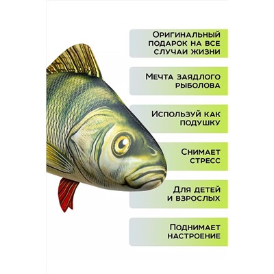 Игрушка-антистресс Рыба мечты. Окунь НАТАЛИ, 1082977