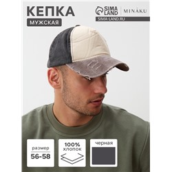 Кепка мужская MINAKU, размер 56-58, чёрная