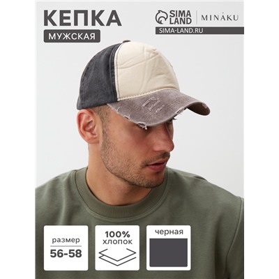 Кепка мужская MINAKU, размер 56-58, чёрная