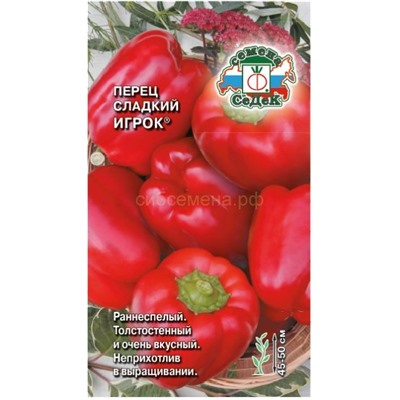 Перец Игрок (СеДеК)