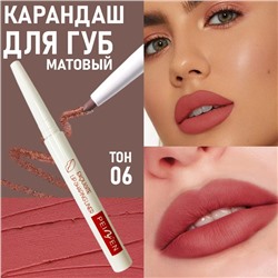 Карандаш для губ тон6