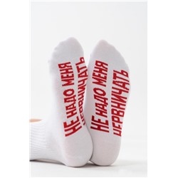 Носки женские Не надо (Белый)