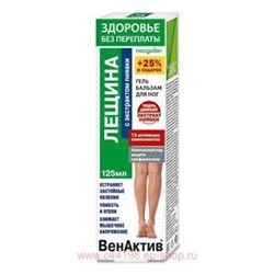 ВенАктив Лещина (экстракт пиявки) гель бальзам для ног 125мл