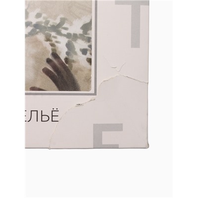 УЦЕНКА Скатерть "Этель" Winter holidays d=150см +/-3см с ГМВО, 100% хл, саржа 190 гр/м2