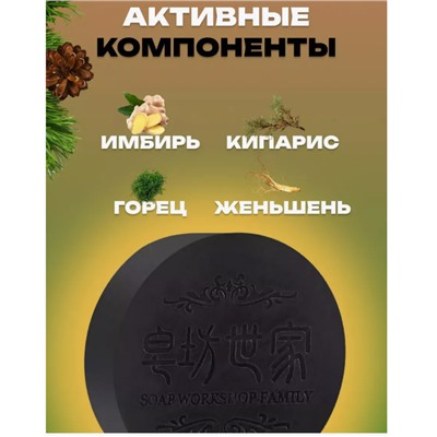 Натуральное мыло шампунь от выпадения волос 100г