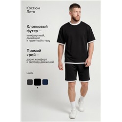 Мужской костюм из футера двухнитки Happyfox