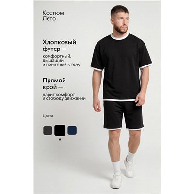 Мужской костюм из футера двухнитки Happyfox