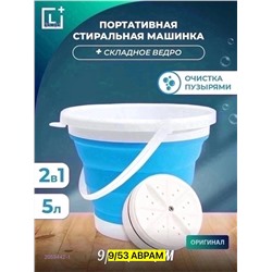 стиральная машина 2059442-1