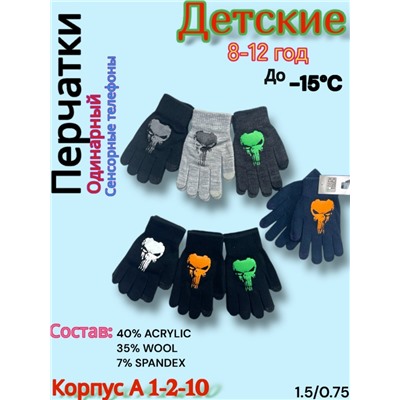 Перчатки #23058163