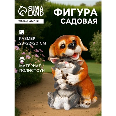 Садовая фигура из полистоуна «Щенок с котёнком», 28×22×20 см