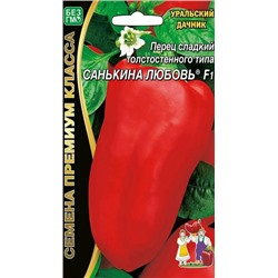 8071N Перец сладкий Санькина любовь F1 12шт