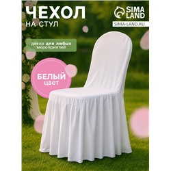 Чехол на стул с оборкой, белый, 90×40×40 см, 100% п/э