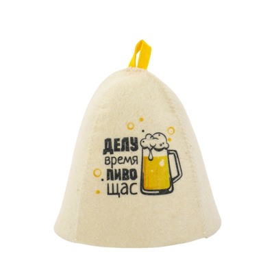 Шапка для бани и сауны «Делу время, пиво щас», полиэфир 70%, шерсть 30%