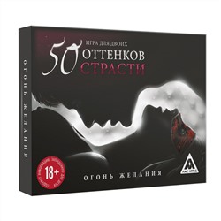 Игра для двоих «На 50 оттенков откровеннее…»