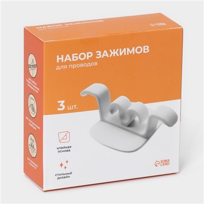 Держатели для проводов, самоклеящиеся, набор 3 шт., 9.5×5.3×2.5 см, пластик, белый/чёрный/серый
