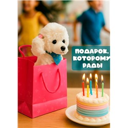 Мягкая плюшевая игрушка собака белая 20 см