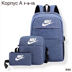 комплект 3в1