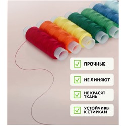 Набор швейных ниток для шитья и рукоделия 10шт по 120м