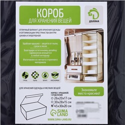 Короб для хранения с крышкой Доляна «Волна», 45×30×20 см, синий