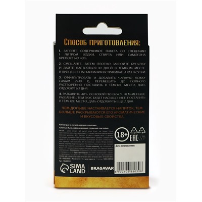 Специи для приготовления настойки «Кальвадос грушевый»