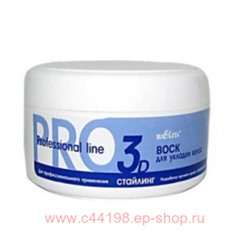 Белита ПЛ Воск для укладки волос 75мл 3D