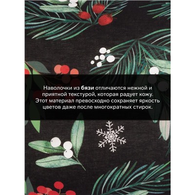Комплект наволочек «Этель» New year, 50×70 см, 2 шт., бязь, хлопок 100%