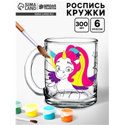 Роспись стеклянной кружки красками «Самой милой»