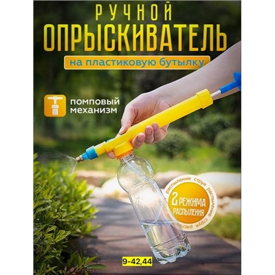 Опрыскиватель #22851569