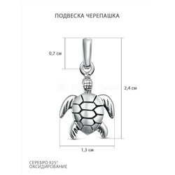 Подвеска из чернёного серебра - Черепашка 925 пробы 33107