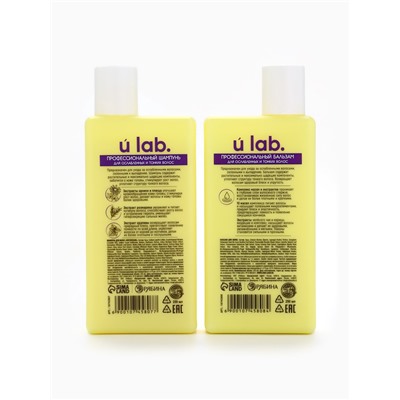 Подарочный набор «Укрепление»: шампунь 250 мл, бальзам 250 мл, URAL LAB