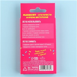 Детские накладные ногти «Сладкий стиль», 12 шт.