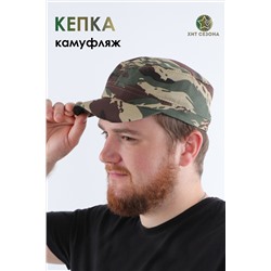 Кепка камуфляж №GLX-103