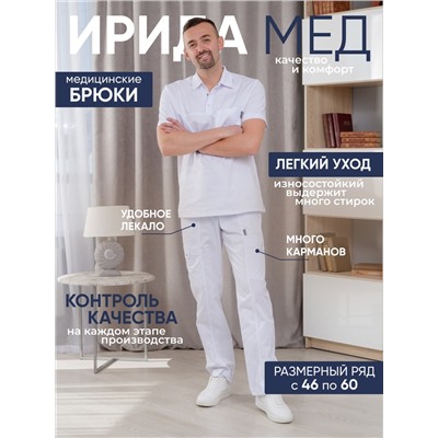 Брюки медицинские муж. М-750 ткань Элит-145