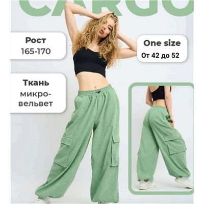 брюки