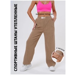 Брюки утепленные