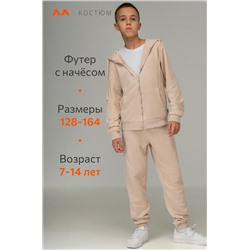 Детский спортивный костюм из футера трехнитки Happyfox