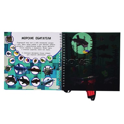 Книжка с фонариком "Кубический мир" 16стр