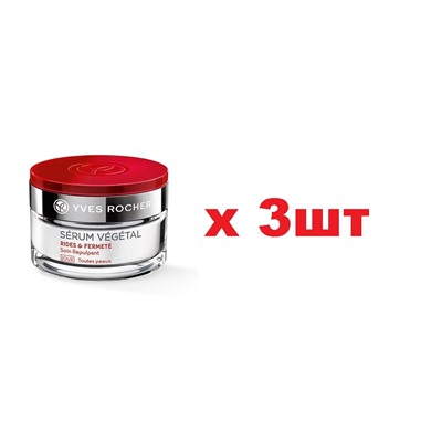 YR Крем для лица 50мл Serum Vegetal дневной Восстановление упругости для всех топов кожи 3шт