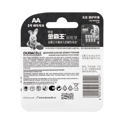 Батарейка алкалиновая Duracell Basic (CH), AA, LR6-4BL, 1.5 В, блистер, 4 шт.