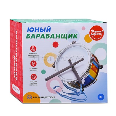 Барабан "Юный барабанщик" в коробке
