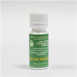 Гранулы Антигриппин 10 гр