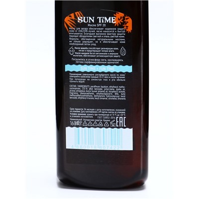 Масло солнцезащитное Sun Time SPF-20 водостойкое, 160 мл