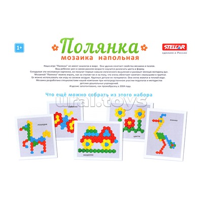 Мозаика Полянка ( d60мм/60 дет.)