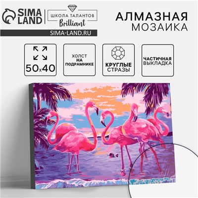 УЦЕНКА Алмазная вышивка с частичным заполнением «Розовые фламинго» 40×50 см, на раме