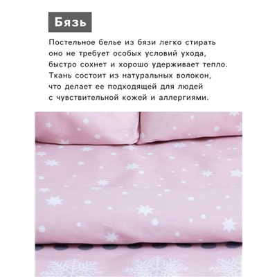 Постельное бельё 2-спальное «Этель» Snow, бязь