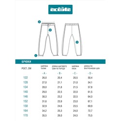 Acoola Брюки 20140160102
