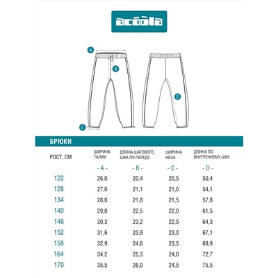 Acoola Брюки 20140160102