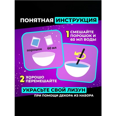 Слайм своими руками «Мега набор. Сделай слайм», 50+ предметов