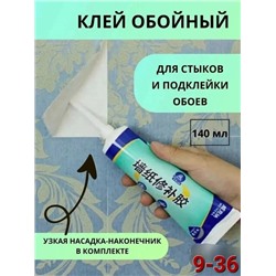 Клей для обоев #22822747