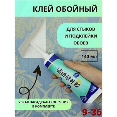 Клей для обоев #22822747